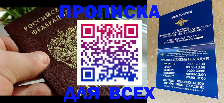 прописка иностранных граждан в Ипатово