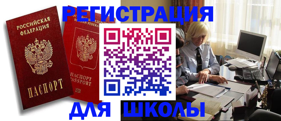 временная регистрация 2025 в Ипатово