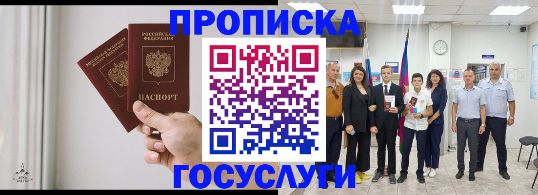 прописка в квартире в Ипатово