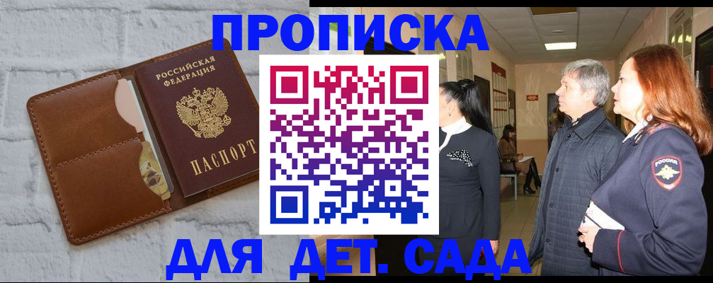 прописка штамп в Ипатово