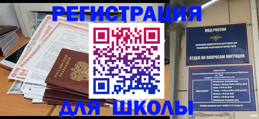 прописка регистрация в Ипатово